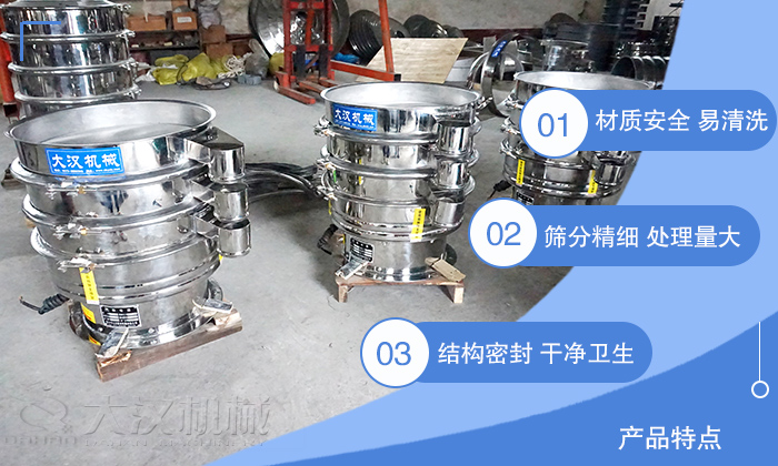 不锈钢旋振筛分机